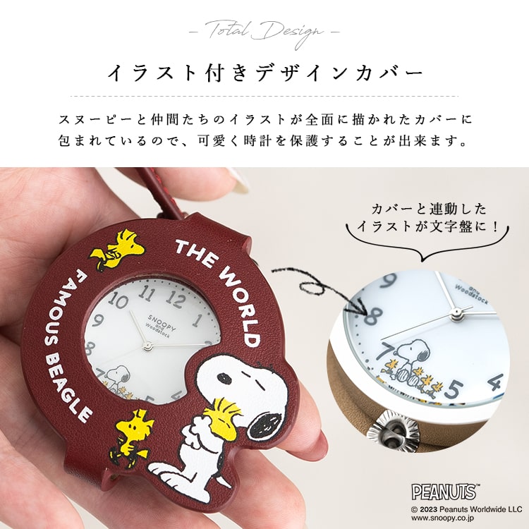 懐中時計 スヌーピー SNOOPY ブランド ストラップ ルーペ付き 虫眼鏡