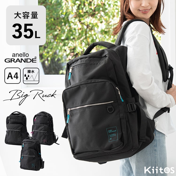 リュック レディース メンズ ブランド アネロ anello a4 大容量 撥水 通学 通勤 多機能 ビジネス pc 13インチ 35l 背面ポケット 黒 ポケット 多い シンプル おしゃれ かわいい 旅行 ジム 学生 キャリーオン