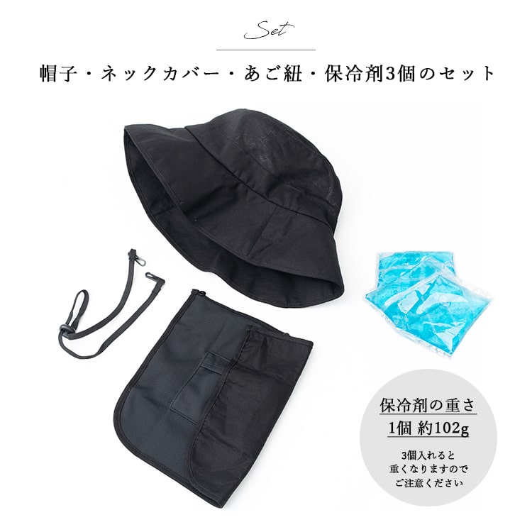 帽子 レディース uvカット ハット 冷感 涼しい 保冷剤3個付き 遮熱 遮光率99％以上 麻 リネン混 たれ付き つば広 サイズ調整可 洗える あご紐 暑さ対策 首 日よけ アウトドア 登山 自転車 春 夏 プレゼント ギフト