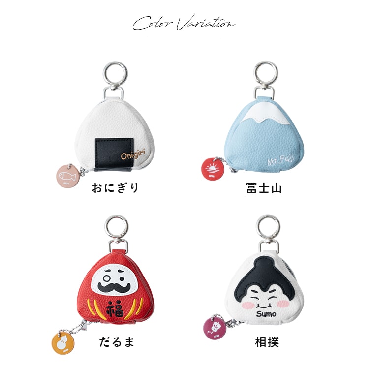 ポーチ 小物入れ 小さめ おにぎり型 かわいい おしゃれ プレゼント ギフト ファスナー付き おにぎり 富士山 だるま 相撲 ミニポーチ カラビナ付き 持ち運び コンパクト バッグチャーム