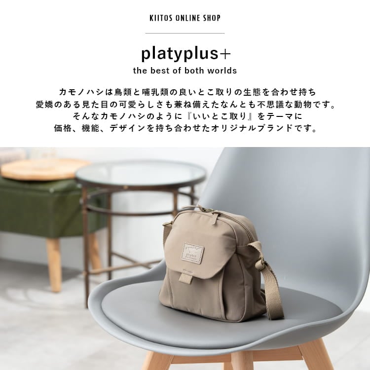 ショルダーバッグ レディース 小さめ ブランド 斜めがけ 大人 台形 上品 かわいい おしゃれ a6 自立 platyplus+ ミニショルダーバッグ 軽量 ファスナー付き 学生 通勤 通学 仕事 旅行 30代 40代 50代 プレゼント ギフト