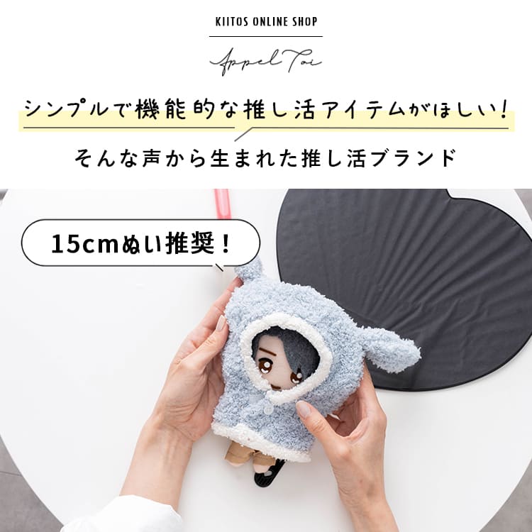ぬい服 15cm ぬいぐるみ 服 ポンチョ 着ぐるみ うさぎ ふわふわ