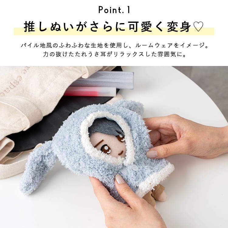 ぬい服 15cm ぬいぐるみ 服 ポンチョ 着ぐるみ うさぎ ふわふわ