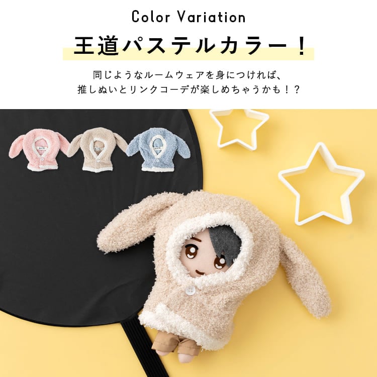 ぬい服 15cm ぬいぐるみ 服 ポンチョ 着ぐるみ うさぎ ふわふわ