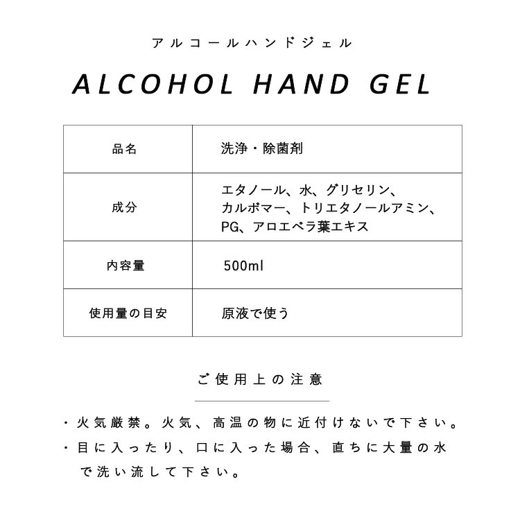 アルコールハンドジェル 500ml アルコール75% アルコールジェル アルコール除菌 大容量 保湿 除菌 洗浄 手洗い エタノール 玄関 オフィス 車内 介護 飲食店 手 指 清潔 家庭用