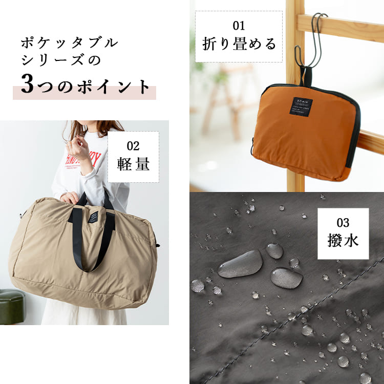 ボストンバッグ 折り畳み コンパクト 旅行 一泊 二泊 持ち運び