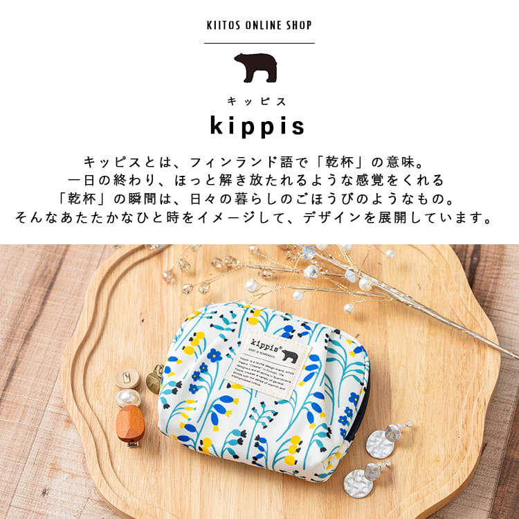 ポーチ ティッシュポーチ ブランド キッピス kippis 小物入れ レディース 撥水 ミニ コスメポーチ 化粧ポーチ メイク ポケットティッシュ ファスナー おしゃれ かわいい 北欧 雑貨 プレゼント ギフト