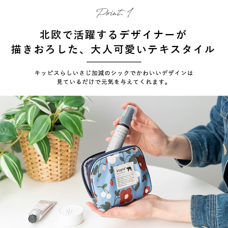 ポーチ ティッシュポーチ ブランド キッピス kippis 小物入れ レディース 撥水 ミニ コスメポーチ 化粧ポーチ メイク ポケットティッシュ ファスナー おしゃれ かわいい 北欧 雑貨 プレゼント ギフト