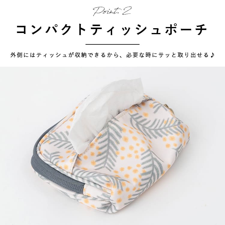 ポーチ ティッシュポーチ ブランド キッピス kippis 小物入れ レディース 撥水 ミニ コスメポーチ 化粧ポーチ メイク ポケットティッシュ ファスナー おしゃれ かわいい 北欧 雑貨 プレゼント ギフト
