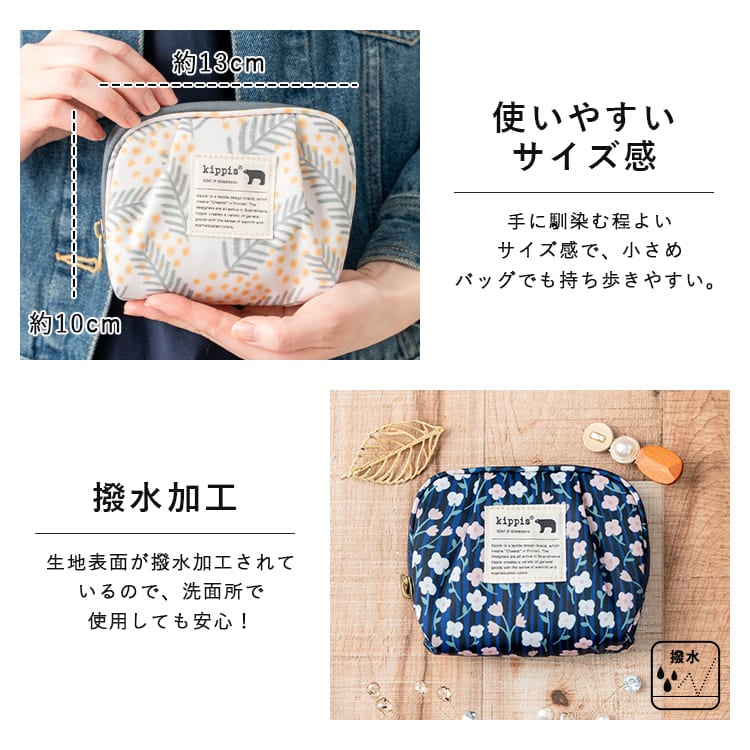 ポーチ ティッシュポーチ ブランド キッピス kippis 小物入れ レディース 撥水 ミニ コスメポーチ 化粧ポーチ メイク ポケットティッシュ ファスナー おしゃれ かわいい 北欧 雑貨 プレゼント ギフト