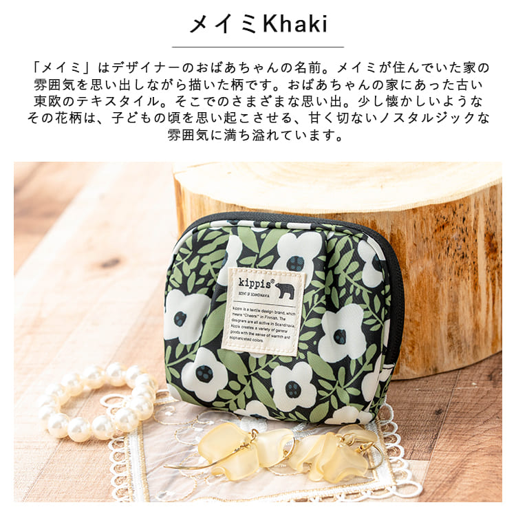 ポーチ ティッシュポーチ ブランド キッピス kippis 小物入れ レディース 撥水 ミニ コスメポーチ 化粧ポーチ メイク ポケットティッシュ ファスナー おしゃれ かわいい 北欧 雑貨 プレゼント ギフト