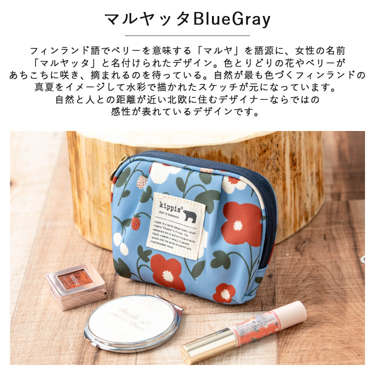 ポーチ ティッシュポーチ ブランド キッピス kippis 小物入れ レディース 撥水 ミニ コスメポーチ 化粧ポーチ メイク ポケットティッシュ ファスナー おしゃれ かわいい 北欧 雑貨 プレゼント ギフト