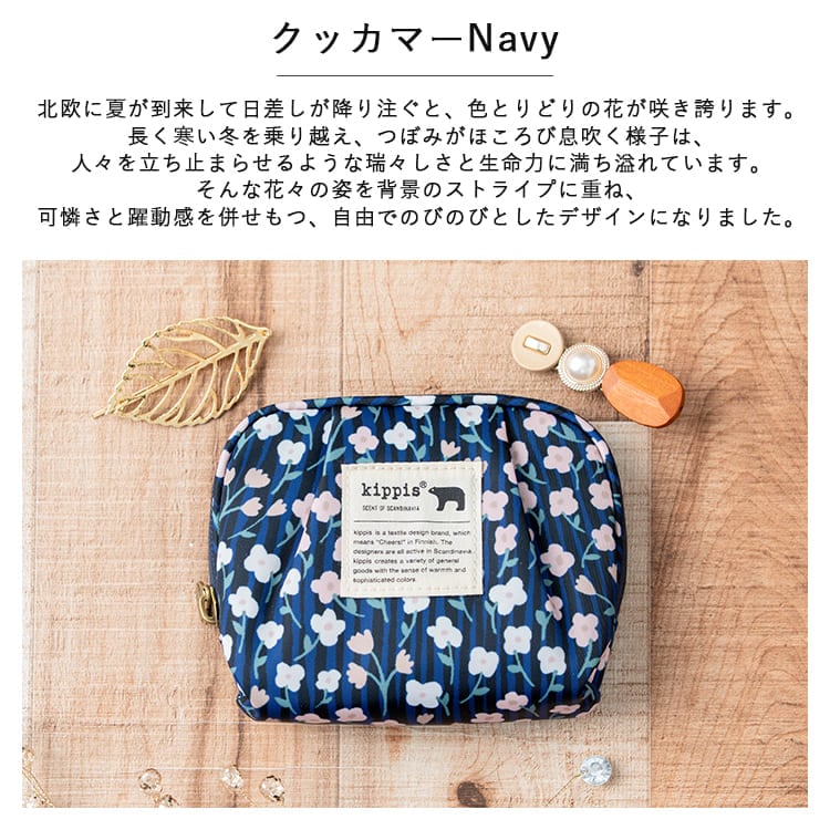 ポーチ ティッシュポーチ ブランド キッピス kippis 小物入れ レディース 撥水 ミニ コスメポーチ 化粧ポーチ メイク ポケットティッシュ ファスナー おしゃれ かわいい 北欧 雑貨 プレゼント ギフト