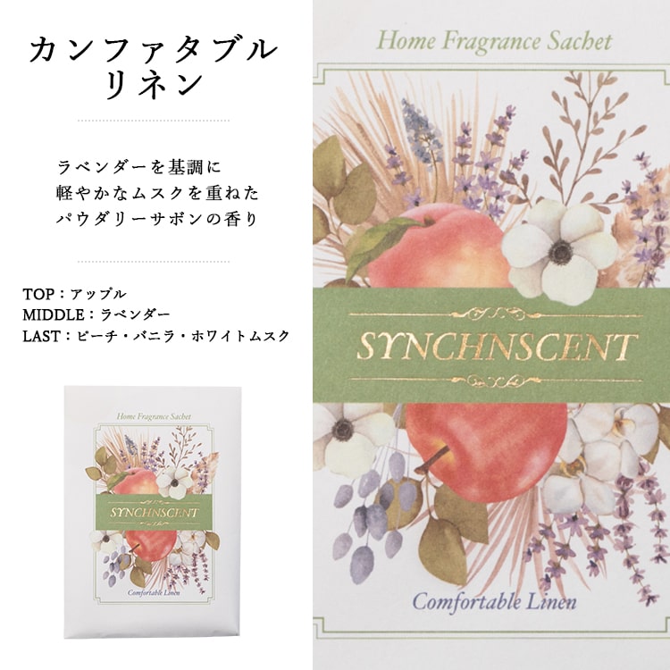 サシェ 袋 芳香剤 玄関 匂い袋 日本製 ローズ ラベンダー プレゼント