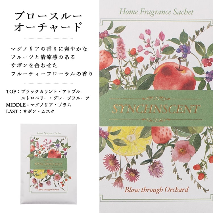 サシェ 袋 芳香剤 玄関 匂い袋 日本製 ローズ ラベンダー プレゼント