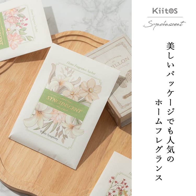 サシェ 袋 芳香剤 玄関 匂い袋 日本製 ローズ ラベンダー プレゼント