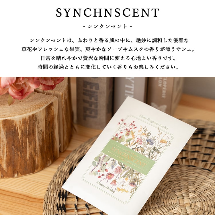 サシェ 袋 芳香剤 玄関 匂い袋 日本製 ローズ ラベンダー プレゼント