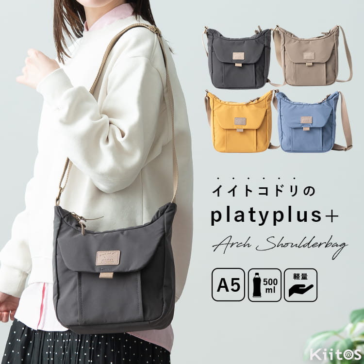 ショルダーバッグ レディース アーチ形 ブランド 斜めがけ 大人 上品 かわいい おしゃれ a5 自立 platyplus+ ミニショルダーバッグ 軽量 ファスナー付き 学生 通勤 通学 仕事 旅行 30代 40代 50代 プレゼント ギフト