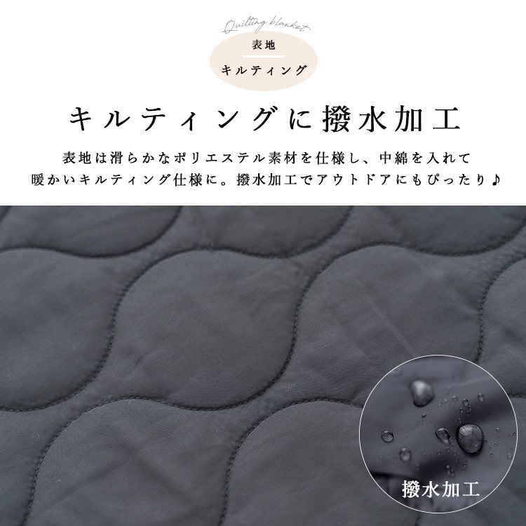 ブランケット キルティング ボア Sサイズ 70×100cm ひざ掛け 防寒 裏ボア 保温性 撥水加工 ふわふわ 暖かい ベビー 掛け 毛布 洗える 洗濯可能 おしゃれ 北欧 無地 秋 冬 クリスマス ギフト プレゼント