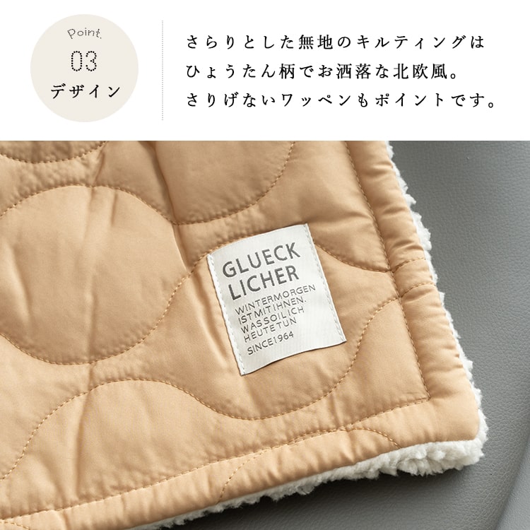 ブランケット キルティング ボア Sサイズ 70×100cm ひざ掛け 防寒 裏ボア 保温性 撥水加工 ふわふわ 暖かい ベビー 掛け 毛布 洗える 洗濯可能 おしゃれ 北欧 無地 秋 冬 クリスマス ギフト プレゼント
