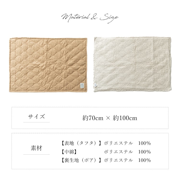 ブランケット キルティング ボア Sサイズ 70×100cm ひざ掛け 防寒 裏ボア 保温性 撥水加工 ふわふわ 暖かい ベビー 掛け 毛布 洗える 洗濯可能 おしゃれ 北欧 無地 秋 冬 クリスマス ギフト プレゼント