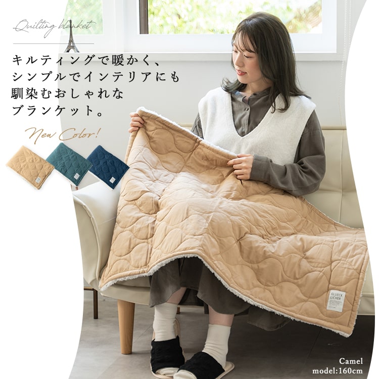 ブランケット キルティング ボア Sサイズ 70×100cm ひざ掛け 防寒 裏ボア 保温性 撥水加工 ふわふわ 暖かい ベビー 掛け 毛布 洗える 洗濯可能 おしゃれ 北欧 無地 秋 冬 クリスマス ギフト プレゼント