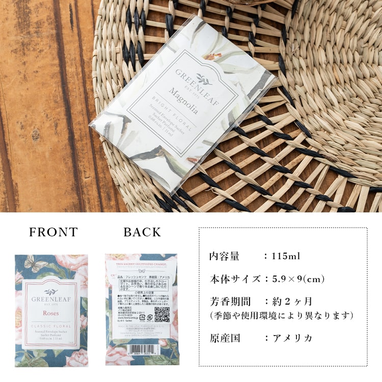 バッグ Aroma 楽天市場】芳香剤 サシェ グリーンリーフ GREEN LEAF フレッシュ