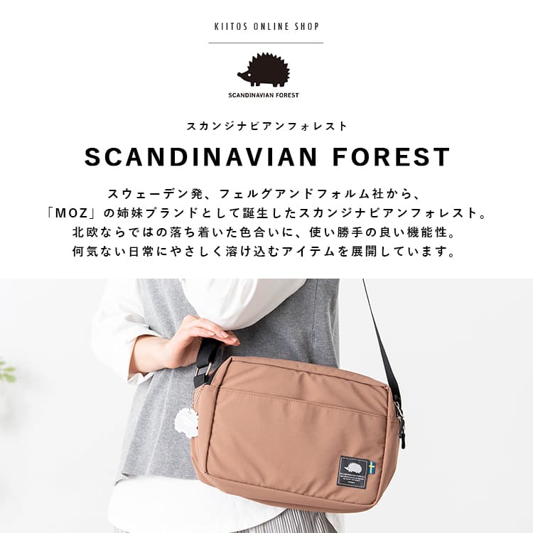 ショルダーバッグ レディース 斜め掛け スカンジナビアンフォレスト ブランド 大人 軽量 かわいい おしゃれ 小さめ 撥水 ナイロン 10ポケット 2層 仕切り サブバッグ 旅行 北欧 通勤 通学 ファスナー付き プレゼント ギフト
