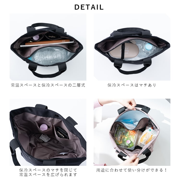 トートバッグ レディース 撥水 保冷 保温 自立 ランチバッグ ファスナー付き ナイロン 軽量 弁当袋 小さめ おしゃれ 大人 かわいい 学生 仕事 通勤 通学 旅行 仕切り マチあり b5 コンパクト ペットボトル 黒 プレゼント 母の日 ギフト