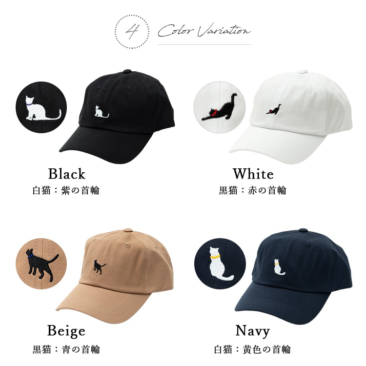 帽子 レディース キャップ 猫シルエット 刺繍 浅め ローキャップ サイズ調整 uv かわいい おしゃれ 大人 綿 コットン 女子 無地 春 夏 秋 ネコ プレゼント ギフト