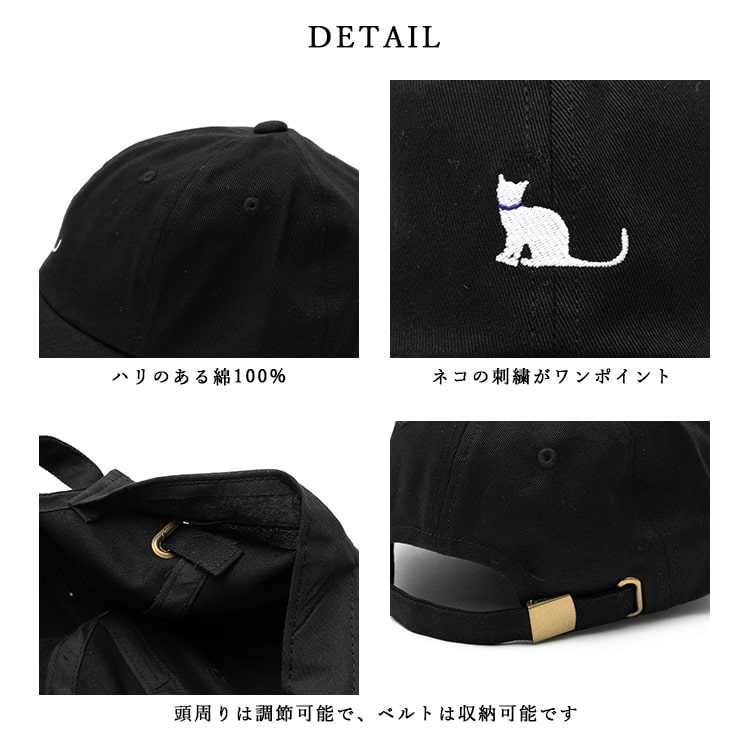 帽子 レディース キャップ 猫シルエット 刺繍 浅め ローキャップ サイズ調整 uv かわいい おしゃれ 大人 綿 コットン 女子 無地 春 夏 秋 ネコ プレゼント ギフト