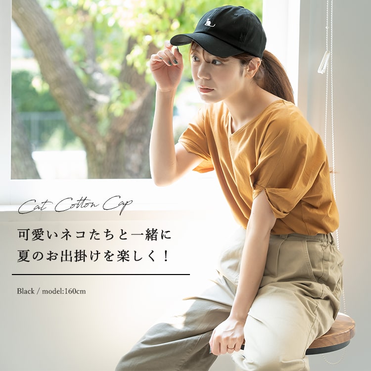 帽子 レディース キャップ 猫シルエット 刺繍 浅め ローキャップ サイズ調整 uv かわいい おしゃれ 大人 綿 コットン 女子 無地 春 夏 秋 ネコ プレゼント ギフト