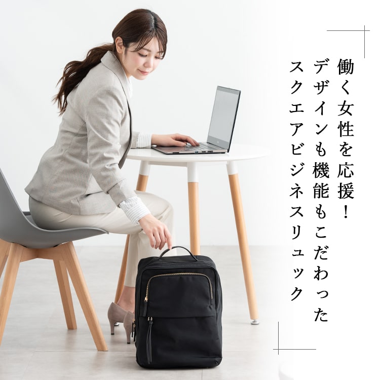 リュック レディース 通勤 ブランド AVECELLE アベケル 撥水 a4 大容量 おしゃれ きれいめ フォーマル 11ポケット ビジネス pc 13インチ パソコン バッグ 通学 光沢 スクエア シンプル 軽量 自立 キャリーオン 出張 背面ポケット 高品質 高級 プレゼント ギフト