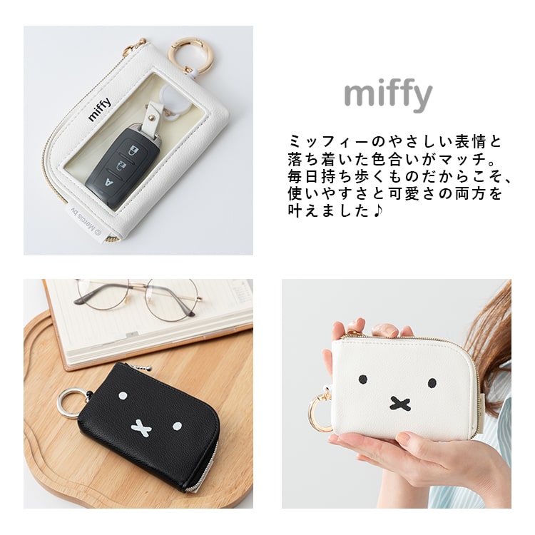 キーケース スマートキー 窓付き レディース リール付き ミッフィー