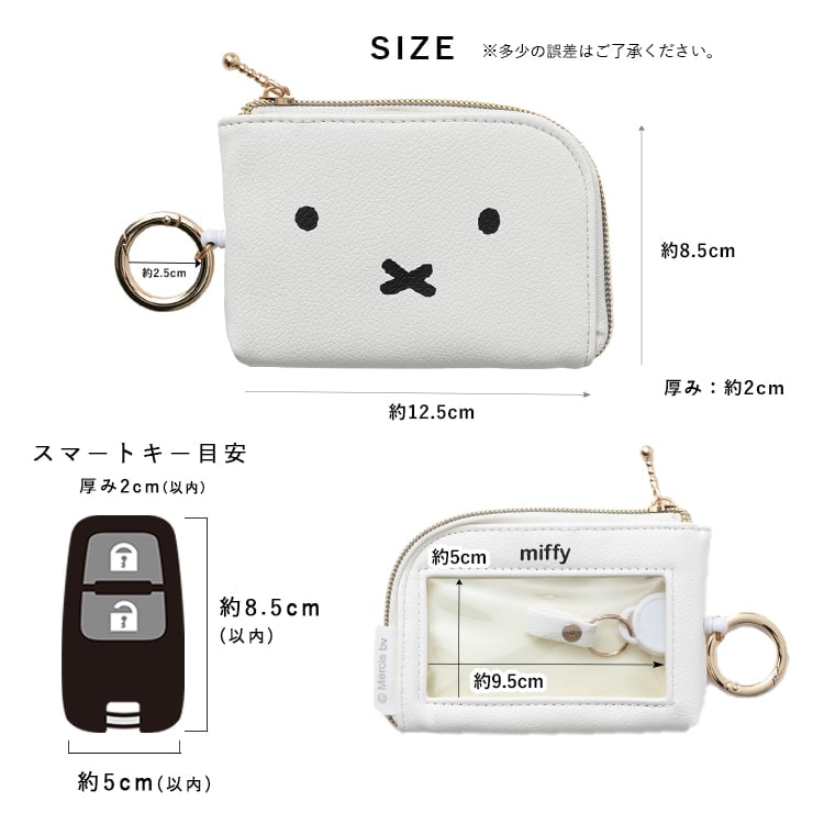 キーケース スマートキー 窓付き レディース リール付き ミッフィー