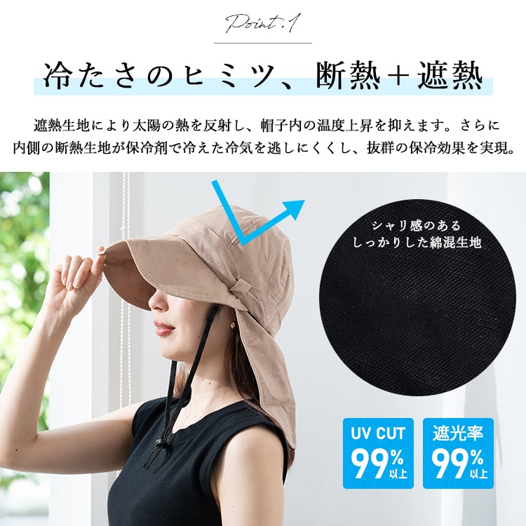 帽子 レディース uvカット キャップ リボン 冷感 涼しい 保冷剤3個付き 遮熱 遮光率99％以上 麻 リネン混 たれ付き つば広 サイズ調整可 洗える あご紐 暑さ対策 首 日よけ アウトドア キャスケット 登山 自転車 春 夏 プレゼント ギフト