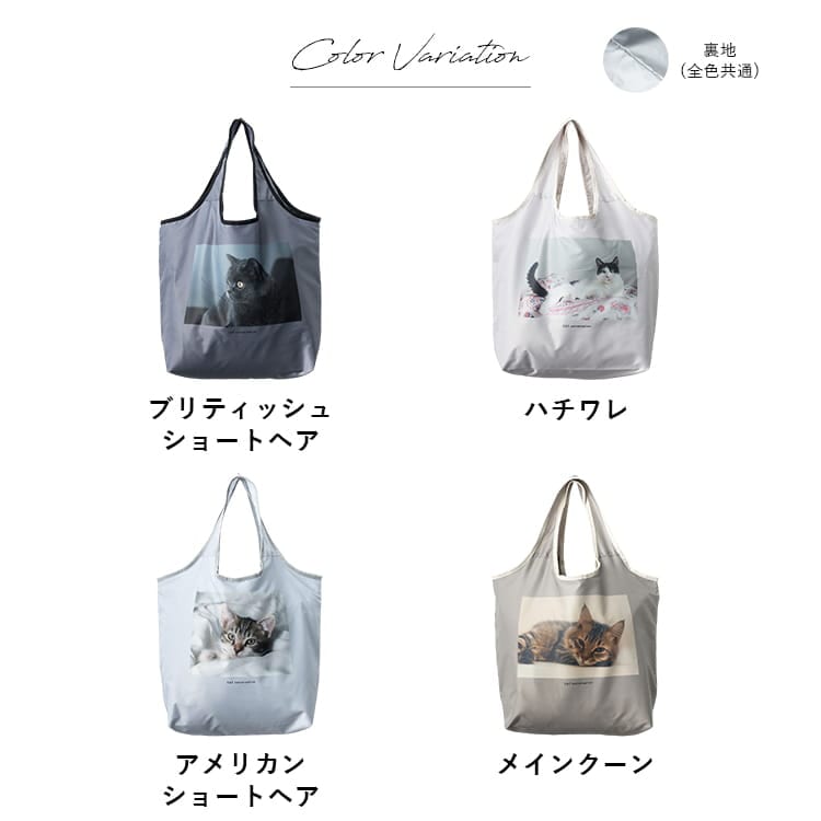 エコバッグ 保冷 保温 洗える 折りたたみ コンパクト 保冷バッグ 猫 ネコ 大容量 a4 コンビニバッグ マチ広 かわいい おしゃれ 軽いアルミシート ファスナー付き ナイロン ゴムバンド ギフト プレゼント
