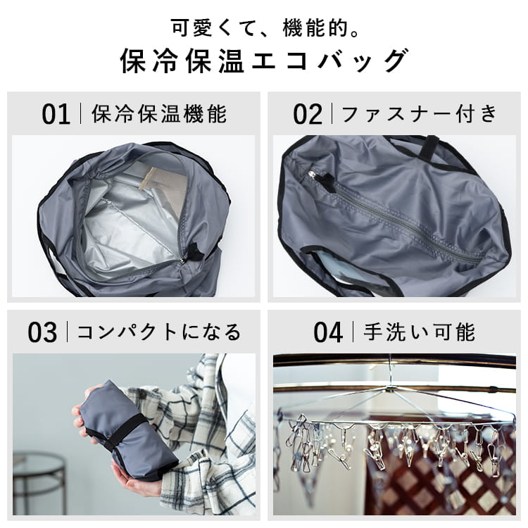 エコバッグ 保冷 保温 洗える 折りたたみ コンパクト 保冷バッグ 猫 ネコ 大容量 a4 コンビニバッグ マチ広 かわいい おしゃれ 軽いアルミシート ファスナー付き ナイロン ゴムバンド ギフト プレゼント