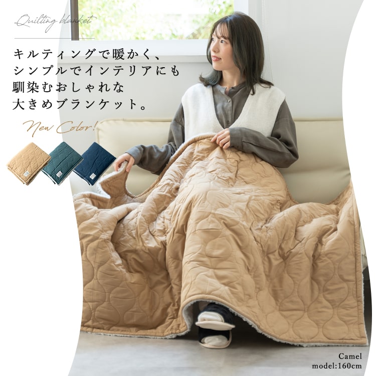 ブランケット ボア キルティング 大判 Mサイズ 100×140cm