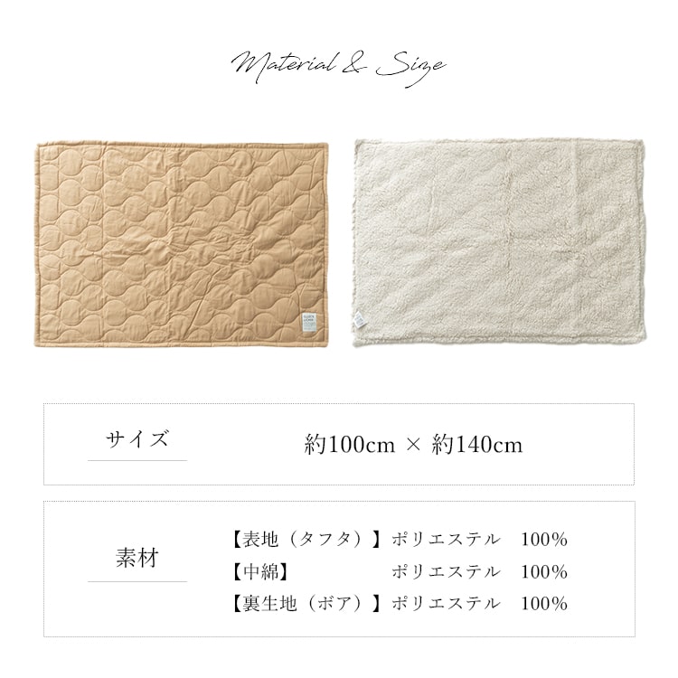 ブランケット ボア キルティング 大判 Mサイズ 100×140cm ひざ掛け 防寒 裏ボア 保温性 撥水加工 ふわふわ 暖かい 掛け 毛布 お昼寝 洗える 洗濯可能 おしゃれ 北欧 秋 冬 クリスマス ギフト プレゼント