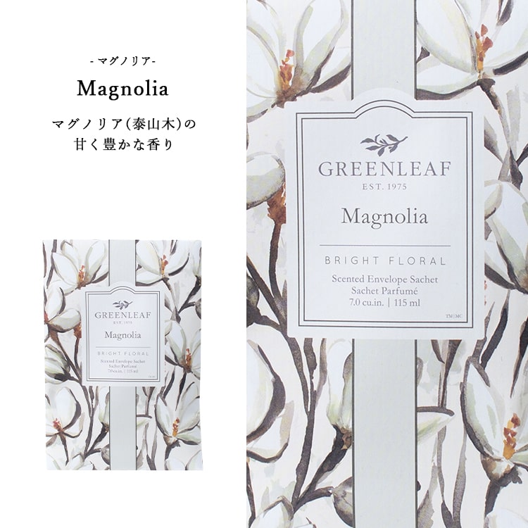 芳香剤 サシェ グリーンリーフ GREEN LEAF フレッシュセンツL 袋 アロマ 香り かわいい おしゃれ プレゼント 母の日 ギフト 部屋 車 ラベンダー マグノリア ローズ