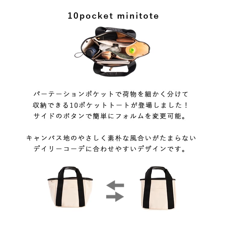 トートバッグ レディース マザーズバッグ 仕切り 大容量 キャンバス 10ポケット 丈夫 自立 おしゃれ ランチバッグ ミニトートバッグ 収納 小さめ シンプル サブバッグ ママさん 軽い かわいい 鞄 かばん 無地 通勤 通学 綿 布 母の日 ギフト プレゼント