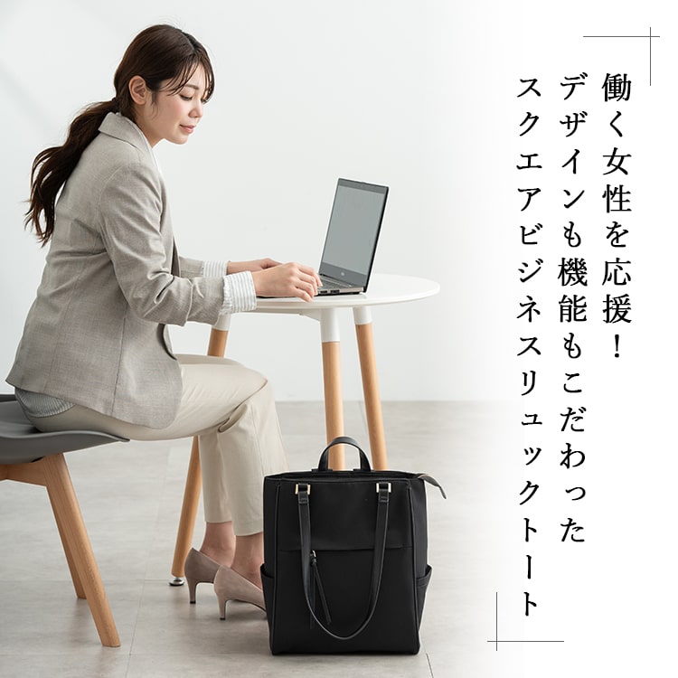 リュック レディース 通勤 ブランド AVECELLE アベケル 2way トート