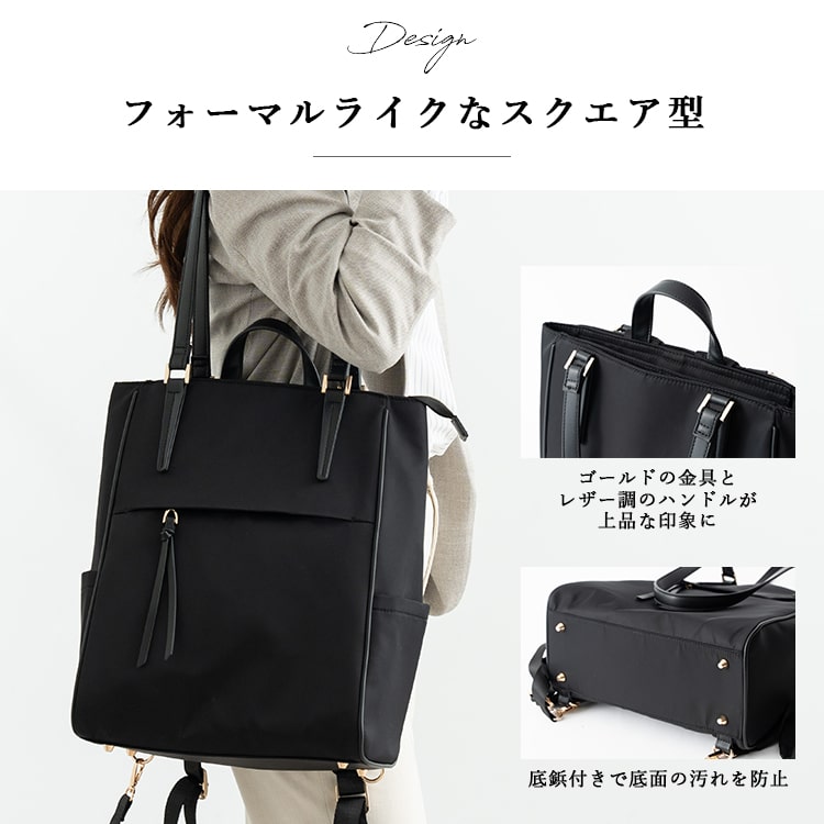 リュック レディース 通勤 ブランド AVECELLE アベケル 2way トート