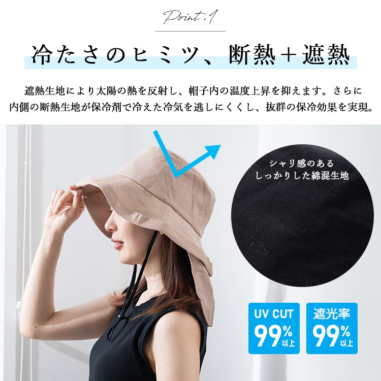 帽子 レディース uvカット セーラーハット 冷感 涼しい 保冷剤3個付き 遮熱 遮光率99％以上 麻 リネン混 たれ付き つば広 サイズ調整可 洗える あご紐 暑さ対策 首 日よけ アウトドア 登山 自転車 春 夏 プレゼント ギフト