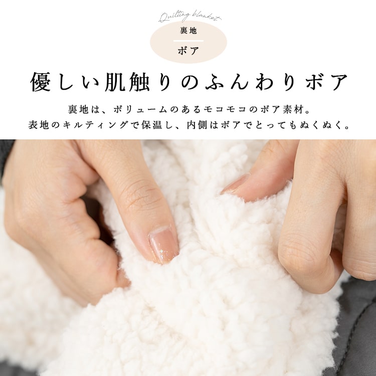 ブランケット ひざ掛け ルームウェア エプロン 巻きスカート キルティング 2way ボア 肩掛け 防寒 裏ボア 保温性 撥水加工 ふわふわ 暖かい 家事 洗える 洗濯可能 かわいい おしゃれ 北欧 秋 冬 クリスマス ギフト プレゼント