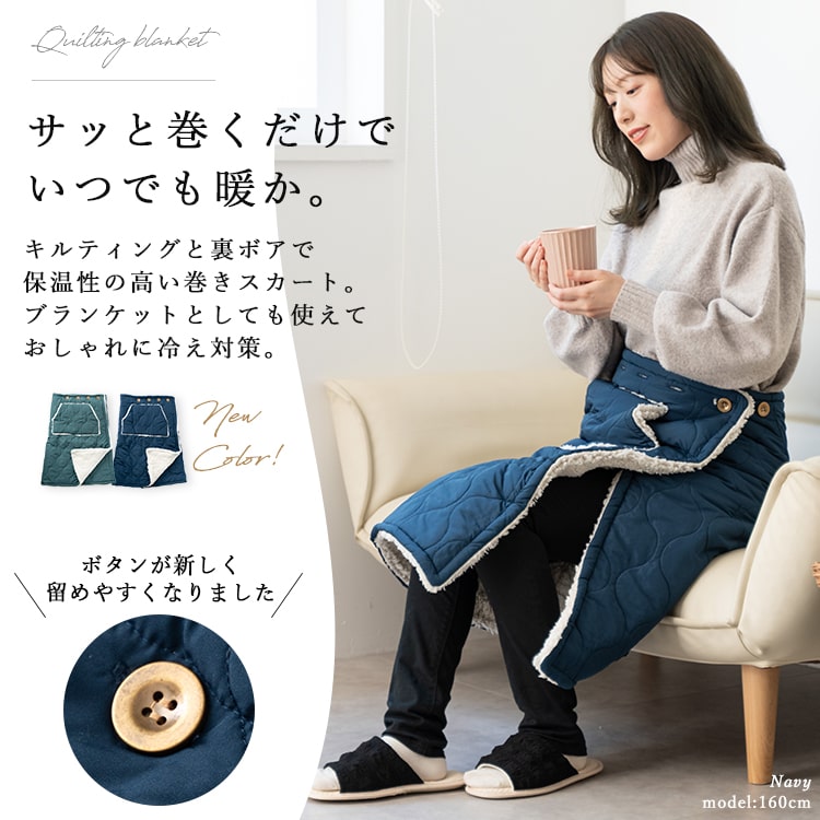 ブランケット ひざ掛け ルームウェア エプロン 巻きスカート キルティング 2way ボア 肩掛け 防寒 裏ボア 保温性 撥水加工 ふわふわ 暖かい 家事 洗える 洗濯可能 かわいい おしゃれ 北欧 秋 冬 クリスマス ギフト プレゼント