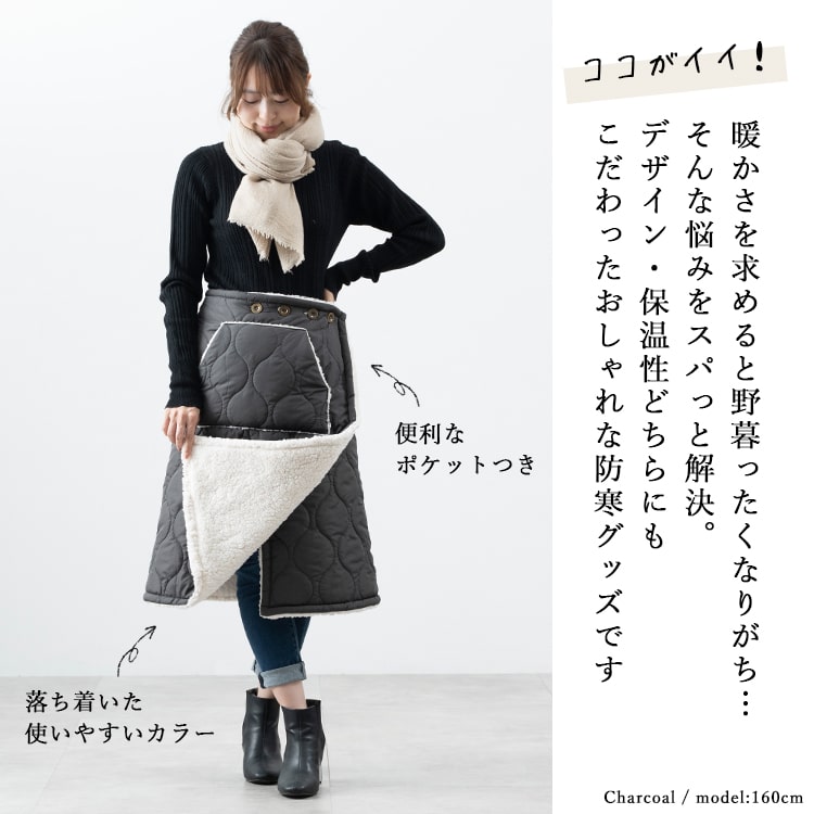 ブランケット ひざ掛け ルームウェア エプロン 巻きスカート キルティング 2way ボア 肩掛け 防寒 裏ボア 保温性 撥水加工 ふわふわ 暖かい 家事 洗える 洗濯可能 かわいい おしゃれ 北欧 秋 冬 クリスマス ギフト プレゼント