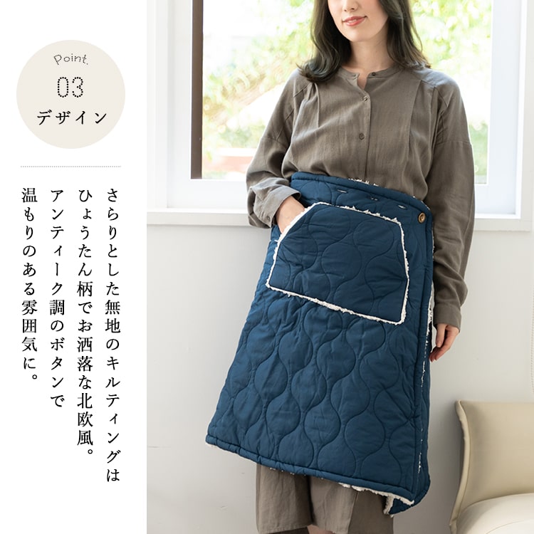 ブランケット ひざ掛け ルームウェア エプロン 巻きスカート キルティング 2way ボア 肩掛け 防寒 裏ボア 保温性 撥水加工 ふわふわ 暖かい 家事 洗える 洗濯可能 かわいい おしゃれ 北欧 秋 冬 クリスマス ギフト プレゼント