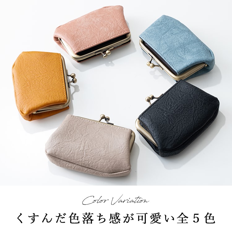 小銭入れ がま口 レディース 財布 小さめ しわ合皮 コインケース ミニ財布 かわいい おしゃれ カード入れ 免許証 コンパクト 薄型 プレゼント ギフト